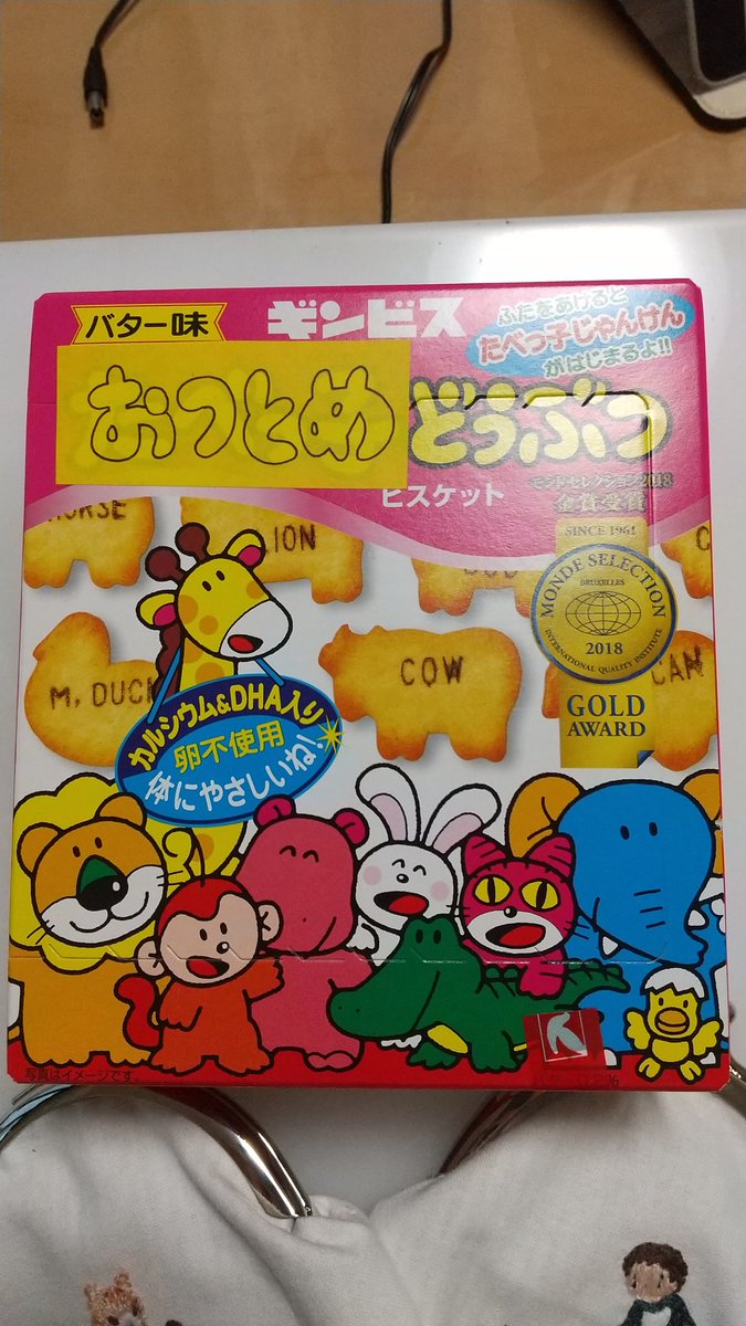 これもくれた 