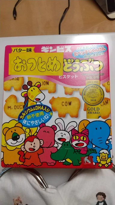 これもくれた 