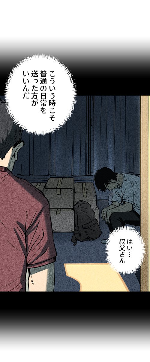 美人幽霊に誘惑され家庭崩壊した話【40】🎐 ⚠️物語上、暴力的な描写がありますのでご注意ください⚠️  (1/6) 