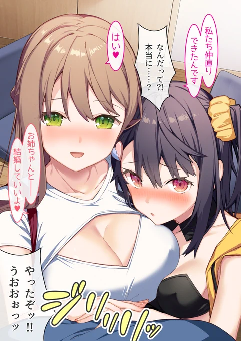 妹のメスガキぶりを治したい!ex
「目覚ましが鳴る5秒前・・・」 