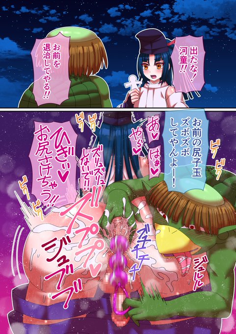 「それイけ!陰陽師くん」5
河童VS陰陽師 晴彦
ファイ!! 