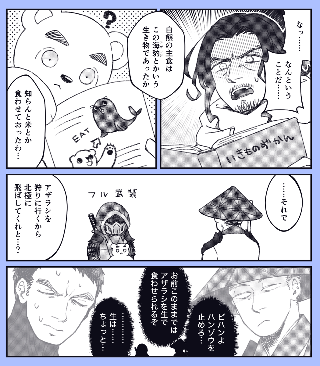 どうぶつえんのシロクマのごはんは鶏肉とかりんごとかお野菜だそうです 