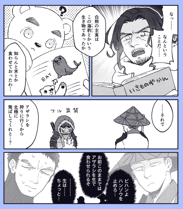 どうぶつえんのシロクマのごはんは鶏肉とかりんごとかお野菜だそうです 