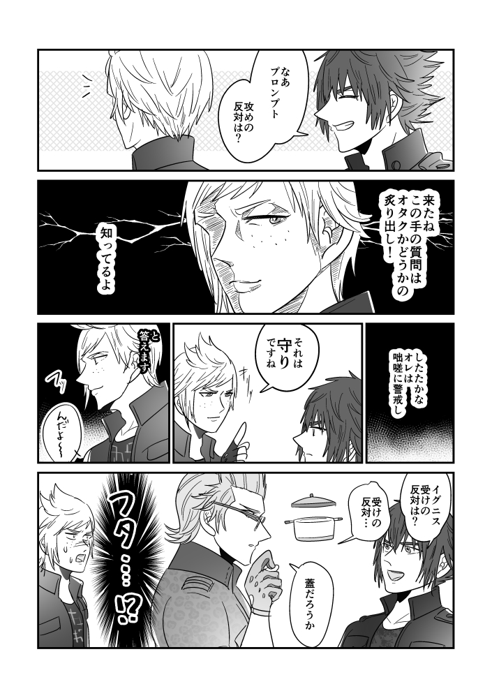 炙り出し 