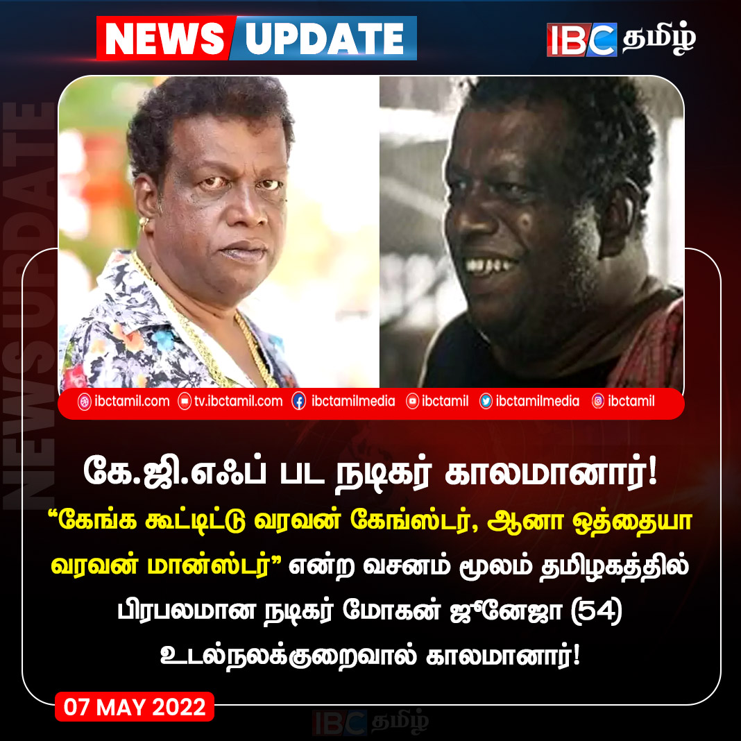 ibctamilmedia's tweet photo. 'கே.ஜி.எஃப்' பட நடிகர் உடல்நலக்குறைவால் காலமானார்!
Join Our Telegram Group >> https://t.co/9mk8w1nOUL
#MohanJuneja #KGF #RIPMohanJuneja #IBCTamil https://t.co/sdG8k6irrb