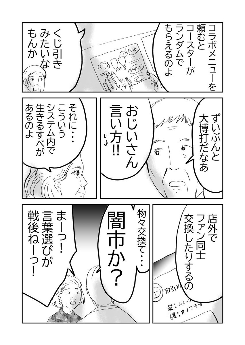 配信者にハマるばあさま(ディープver…)1/2
#漫画が読めるハッシュタグ 