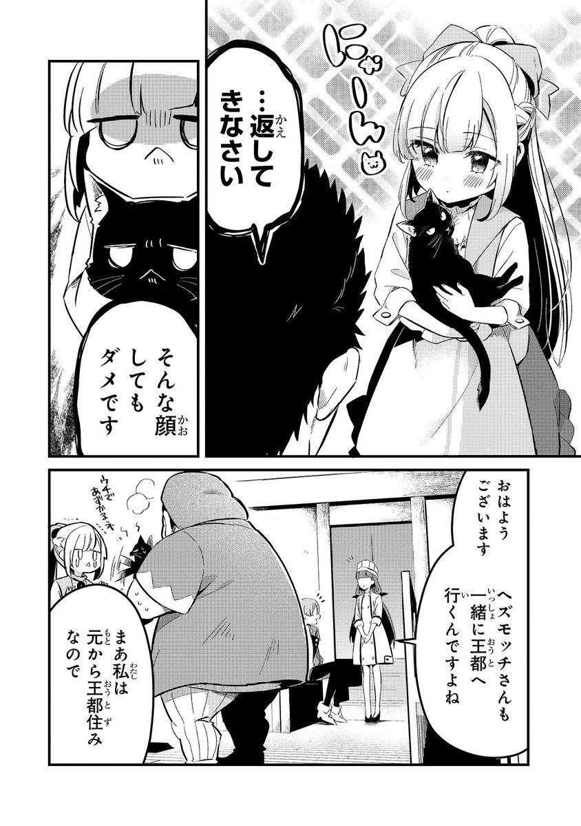 にゃんこは生活必需品 