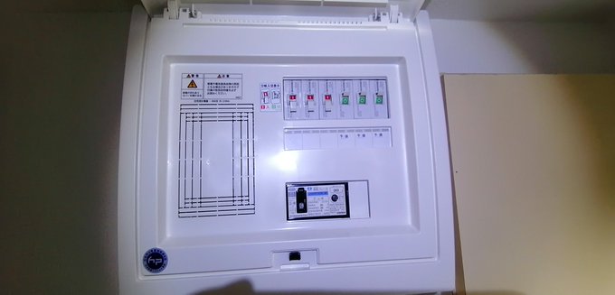 ブレーカー落ちてないのに停電 するのはなぜ 原因7つと対処法をご紹介 タスクル