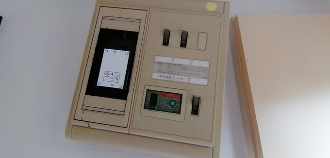 ブレーカー落ちてないのに停電 するのはなぜ 原因7つと対処法をご紹介 タスクル
