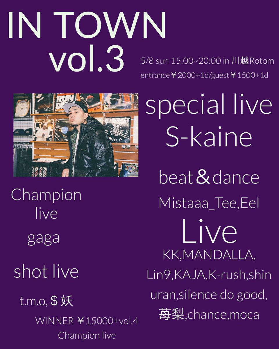 shin_adm_1220's tweet photo. ついに明日に迫って来ました！
IN TOWNもvol.3まで主催をしてきて1、2よりもさらにぶち上げで行きます！！！
15時openです！！！よろしくお願いします！！！ https://t.co/hgC91mTLam
