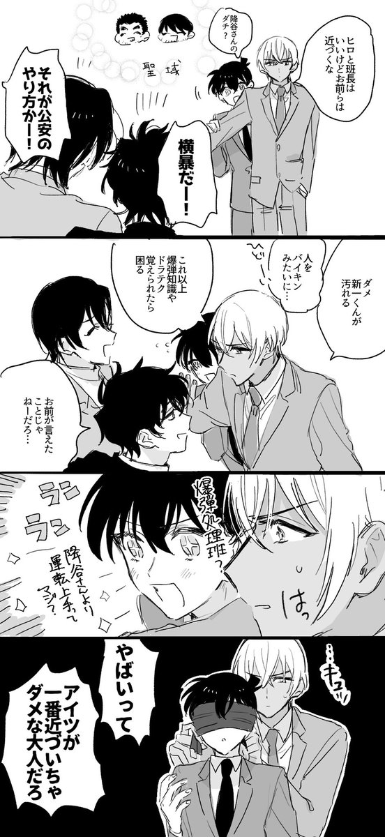 降新とダチ 
