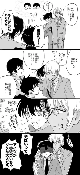 降新とダチ 