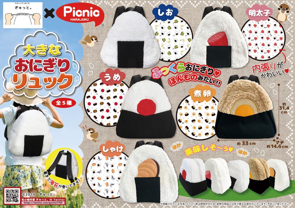 原宿Picnic on Twitter: 原宿Picnic on Twitter: