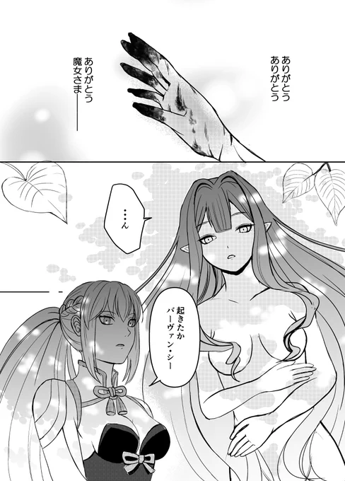『贈りもの(ギフト)』1/3
モルガンとバーヴァン・シーの漫画です。#FGO 