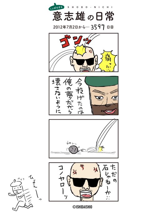 尾崎豊 を含むマンガ一覧 ツイコミ 仮 尾崎豊 を含むマンガ一覧 ツイコミ 仮