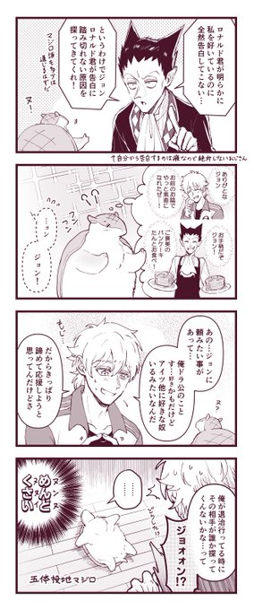 ※ドラロナ
両片想いドロに巻き込まれるヌン 