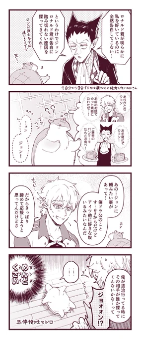 ※ドラロナ
両片想いドロに巻き込まれるヌン 