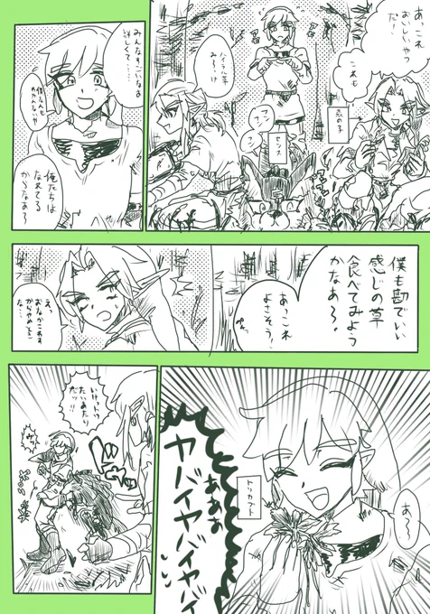 誤食に気をつけよう🌿 