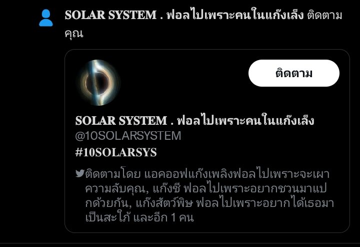 เล็งคนไหนกาสิ้บที <a href="/10SOLARSYSTEM/">𝐒𝐎𝐋𝐀𝐑 𝐒𝐘𝐒𝐓𝐄𝐌 . ฟอลไปเพราะเชิญมางานบวช</a>