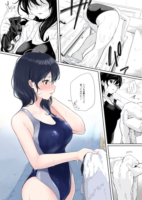 水着 