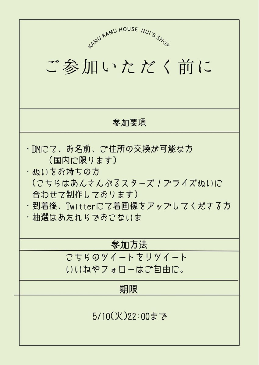 kamukamukamuxu's tweet photo. 𓄌𓄌プレゼント企画𓄌𓄌
日頃の感謝の気持ちを込めて、
プレゼント企画を致します！
参加方法は画像を確認お願いします✨

◎期限◎
5/10(火)22:00迄

良かったらご参加くださいませ😆 https://t.co/RygASBOmws