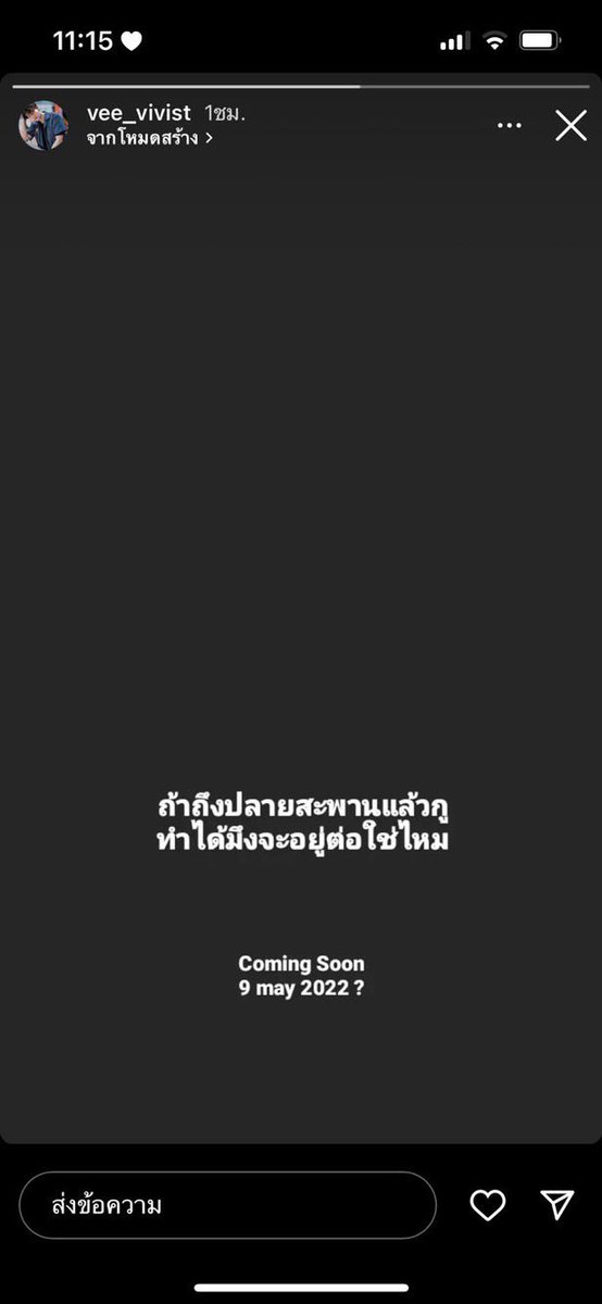 ManeewanParn tweet picture