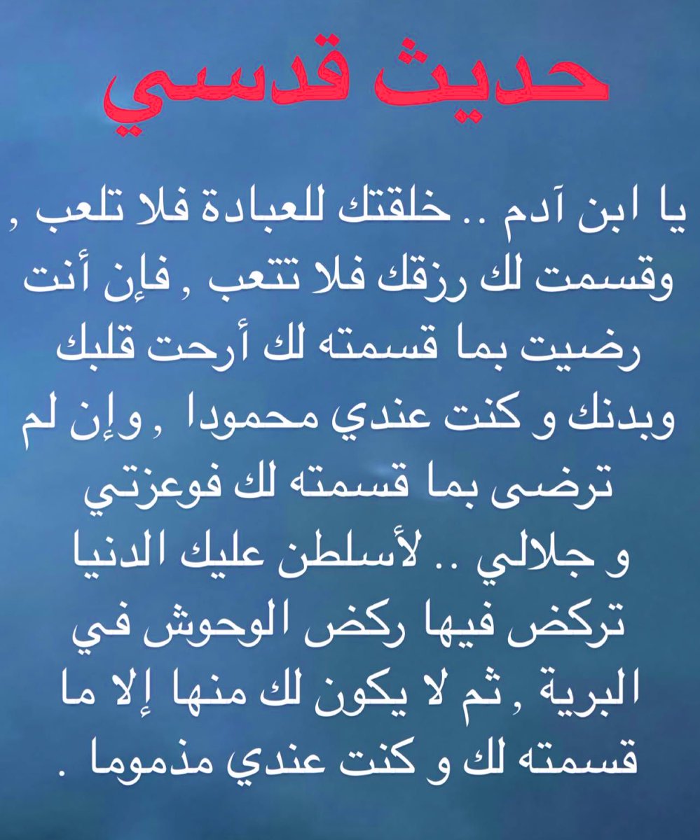 جل جلال الله