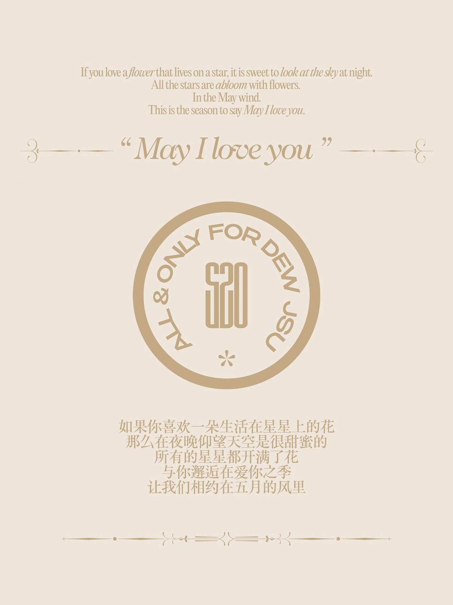 dew_fairyland's tweet photo. 【Dew Jsu 🤎 520 Gift】

There might be millions of roses in the whole world, but you area only one, unique one.
这世上也许有千百万支玫瑰，但只有你，是独一无二的那支。
@dew_jsu 
@Dewjsu_club #dew_jsu https://t.co/dtCqdysM6O