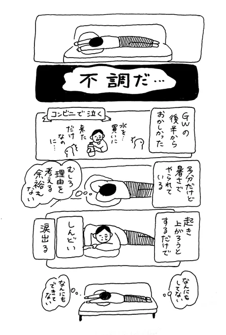 ともだちプリン🍮

#なんでもない絵日記

暑さにやられてます
みなさんも気をつけて... 