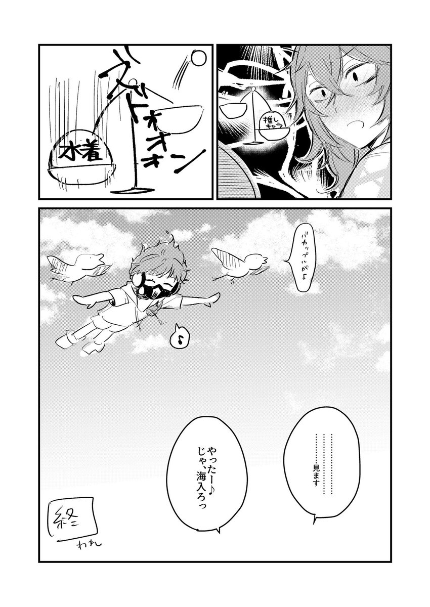 スパコミで頒布したイデケイの無配漫画です
ギリギリスケジュール過ぎて汚いですすみません……(T_T)
お手に取っていただいた方々ありがとうございました! 