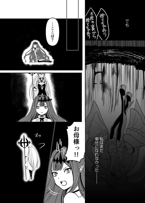 『贈りもの(ギフト)』2/3 