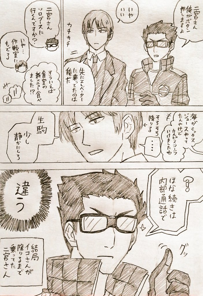 これは話の腰を折るの悪いなって思ってる二宮さん 