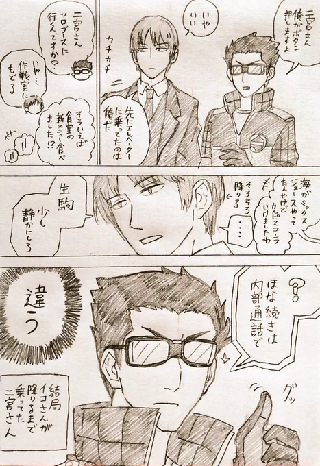 これは話の腰を折るの悪いなって思ってる二宮さん 