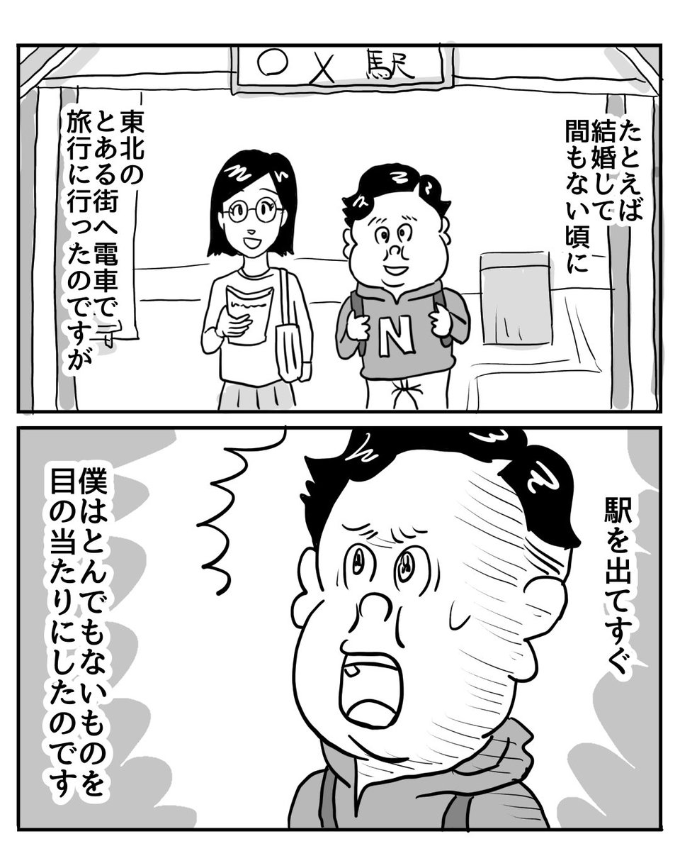 結婚してないのに妻のエピソードを描いてみました

#エッセイ漫画 #漫画 #イラスト #エッセイ 