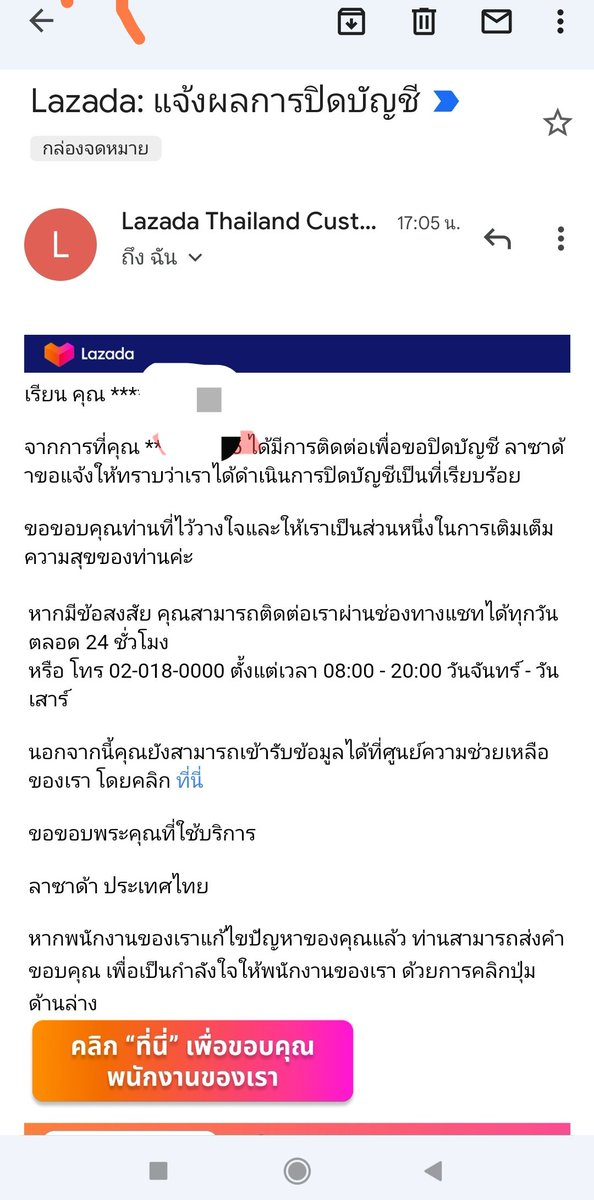 rukawajung's tweet photo. วันนี้ต้องติดต่อ call center อีกรอบ
คือเล่นแง่ไม่ยอมปิด ใช้เป็นการระงับเฉย  ต้อง  คุยผ่านหน้าเวปเลยแคปดีเทลอีกที  

ใครกดตามระบบไปแล้วได้เมล์ว่าระงับแล้วนั่นคือข้อมูลเราเขายังไม่ลบให้นะนั่น

#แบนลาซาด้า #แบนLazada https://t.co/Mkj0xpZzRc