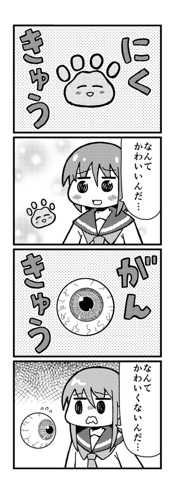 BOOTHにてコミティア140新刊のダウンロード販売を開始しました。

にゃんにゃんにゃにゃむむにゃんにゃにゃにゃー | さんかくやま https://t.co/RdEFWicimh 
