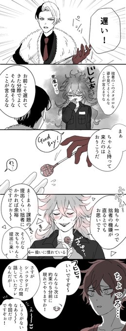 クルーウェル先生とイデア
※この間のオマケ的なもの 