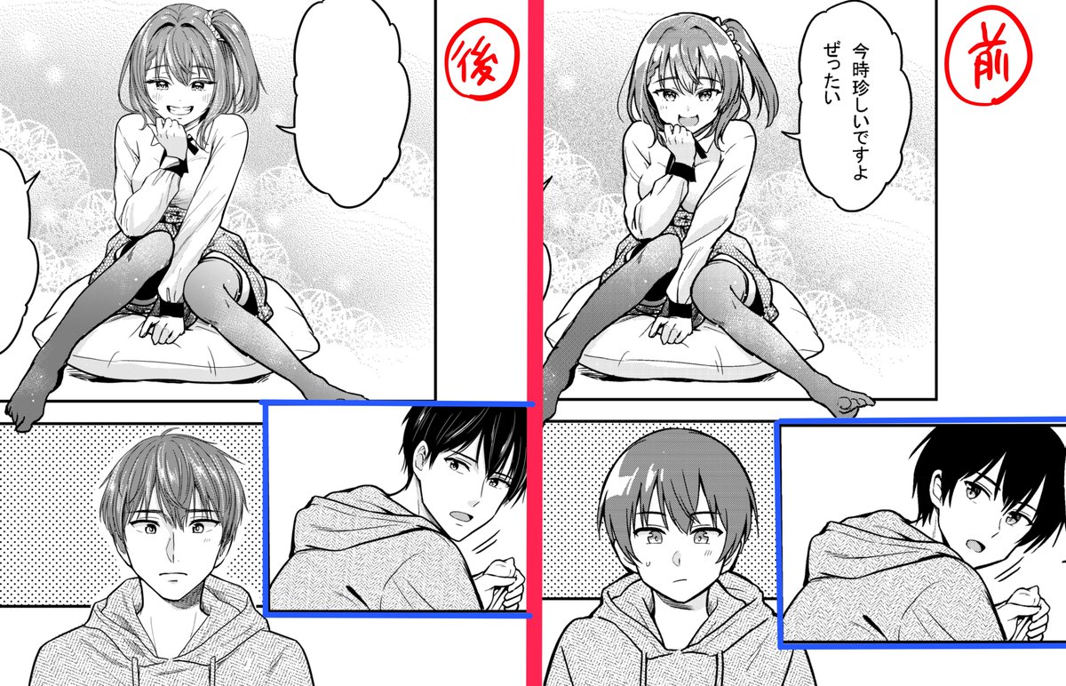その24,25 2ページ分です!#原稿修正100pチャレンジ 