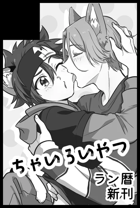 申し込んだ!9月! 