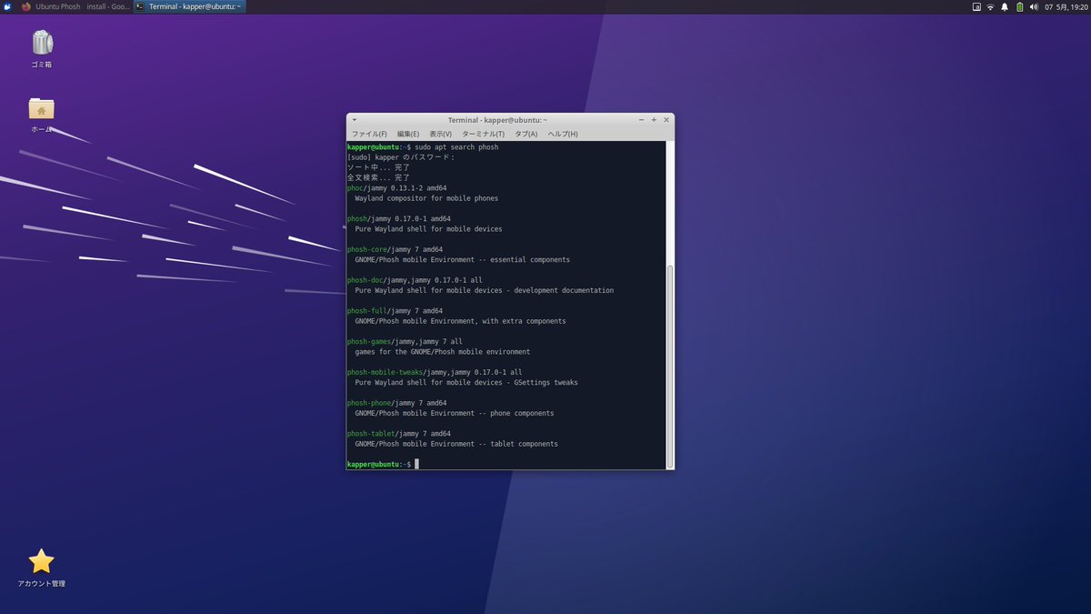 Linux用タブレットgui Phosh Tabletをubuntu22 04に入れてジャンクwindowsタブレットを片手操作リサイクルしてみた Togetter