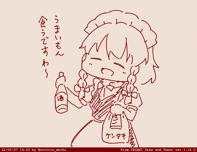 #tegaki_dt 
