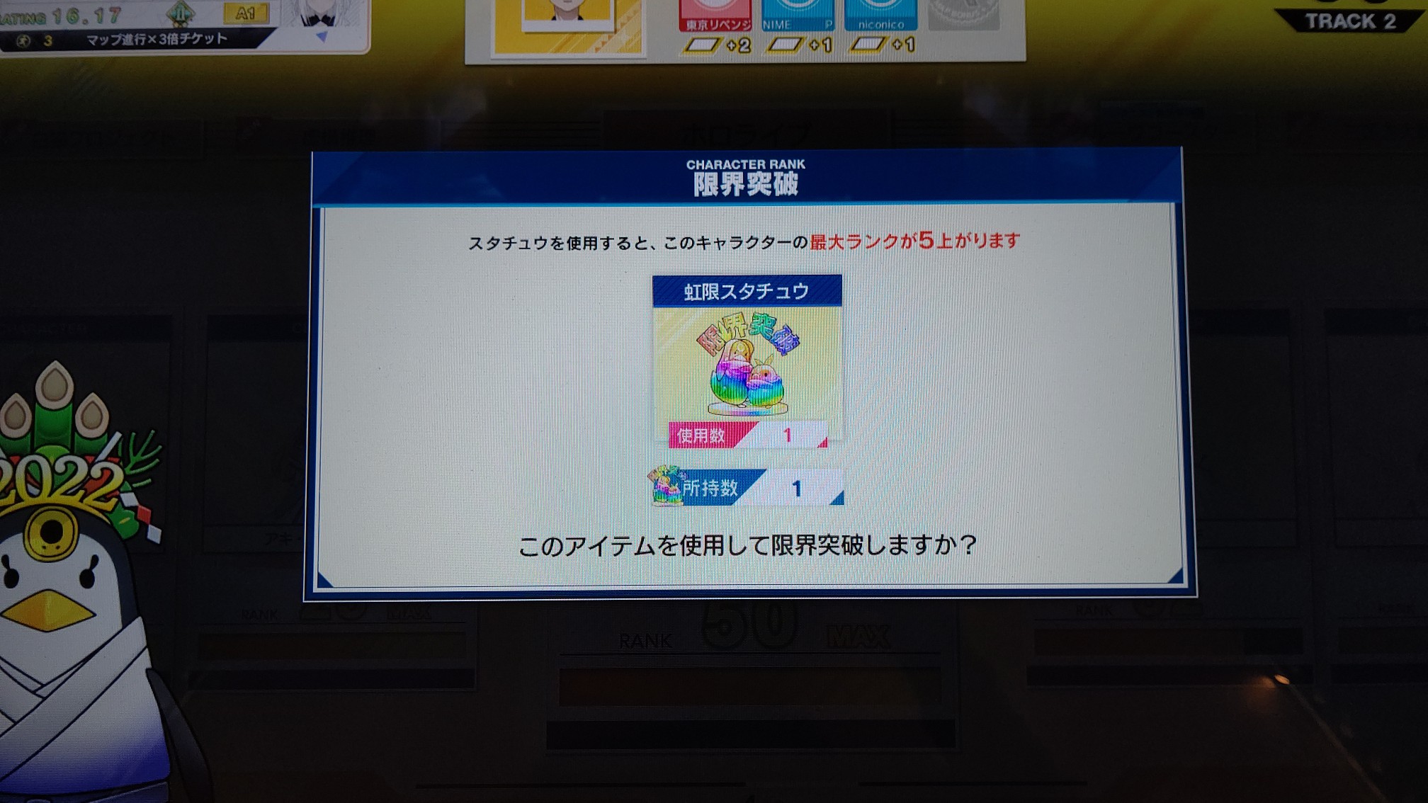 Cha164 チュウニズム 虹限スタチュウやっとゲットしたんで はあちゃま限界突破したぞい T Co Go5t8uolct Twitter