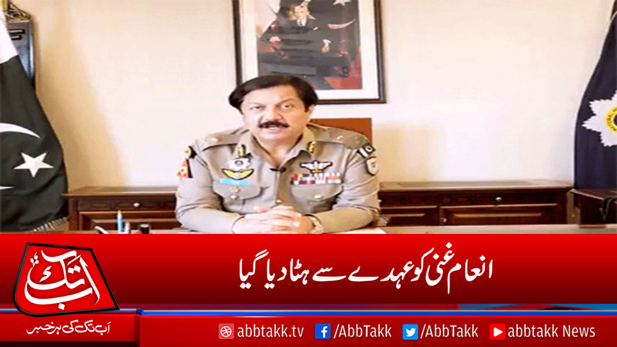 AbbTakk's tweet photo. https://t.co/iJwtBcRqbD
#InamGhani https://t.co/28x22FlPR1