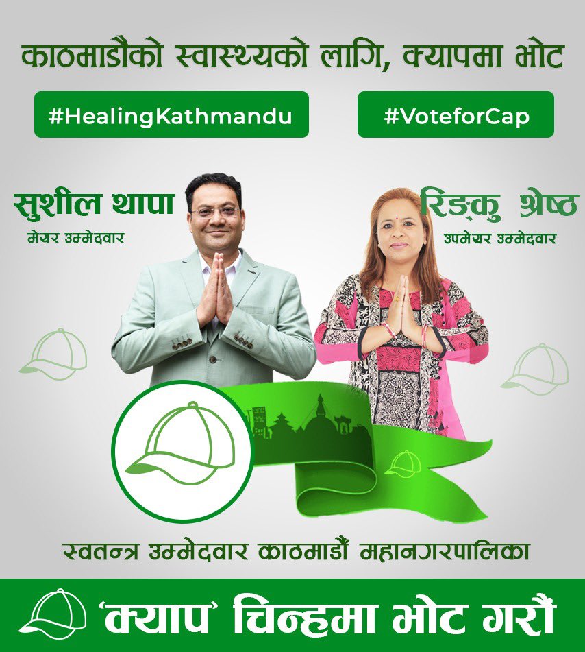 healingktm's tweet photo. #HealingKathmandu #voteforcap #kathmandu #kathmandumayorcandidate https://t.co/NdbvUyNTtg