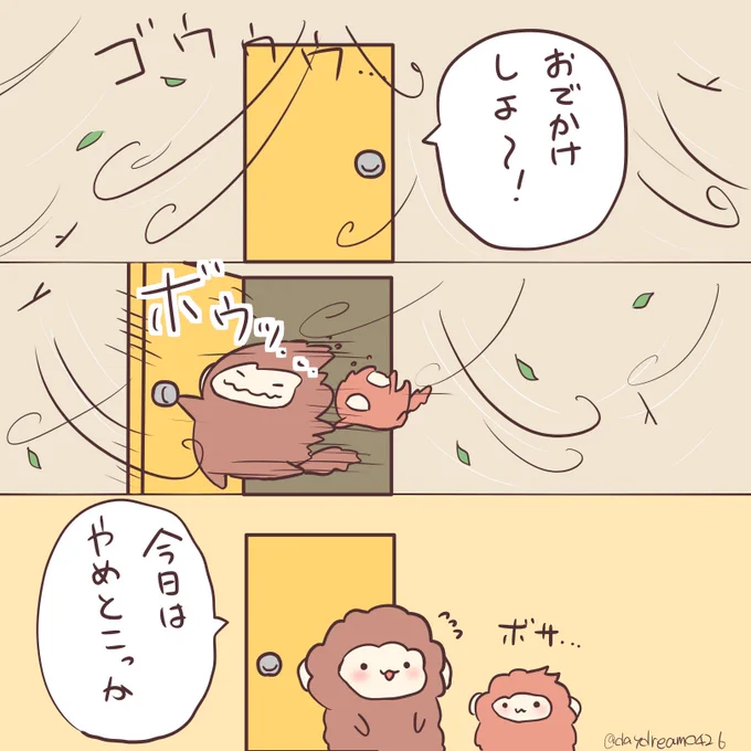今日はどこからでも吹いてくる風強🍃🌀🍃
 #さるもっち #絵描きさんと繋がりたい #お絵描き練習 #イラスト好きな人と繋がりたい #イラスト好きさんと繋がりたい #ゆるいイラスト #おでかけ 