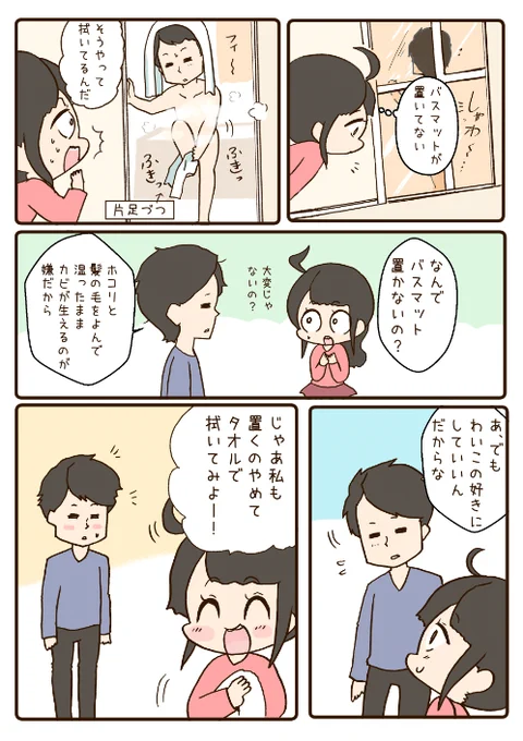 信頼してくれる子1/2(再) 