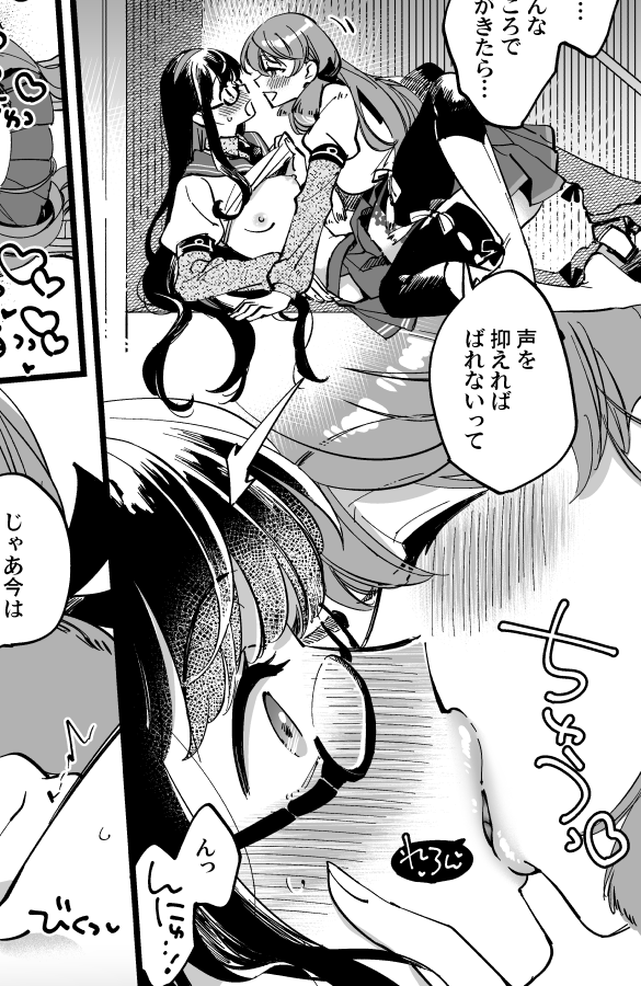 Skeb納品しました!(艦これ明石×大淀/NSFW🔞百合)リクエストありがとうございました!非公開依頼なのでサムネのみ… 