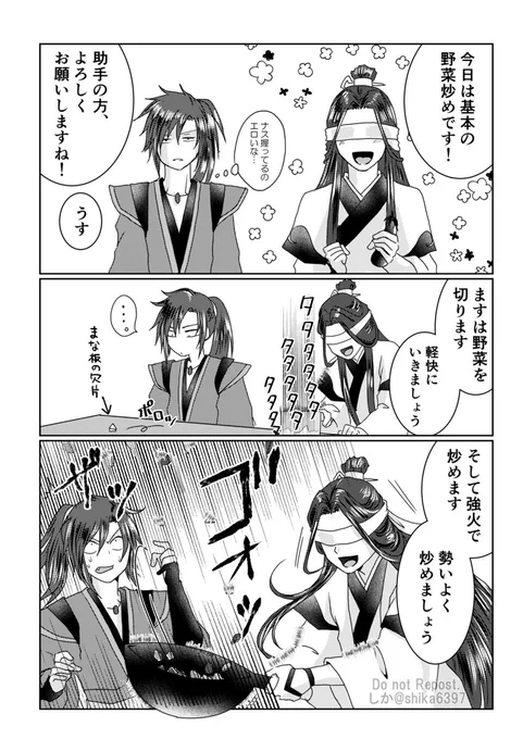 #薛洋誕ドロライwith暁星塵
薛洋と道長クッキング
義城で野菜炒め作ってる道長、目が見えないのに思いきりがいいので、いつも薛洋が助手として奮闘してたらいい
#魔道祖師 #MDZS #薛曉 