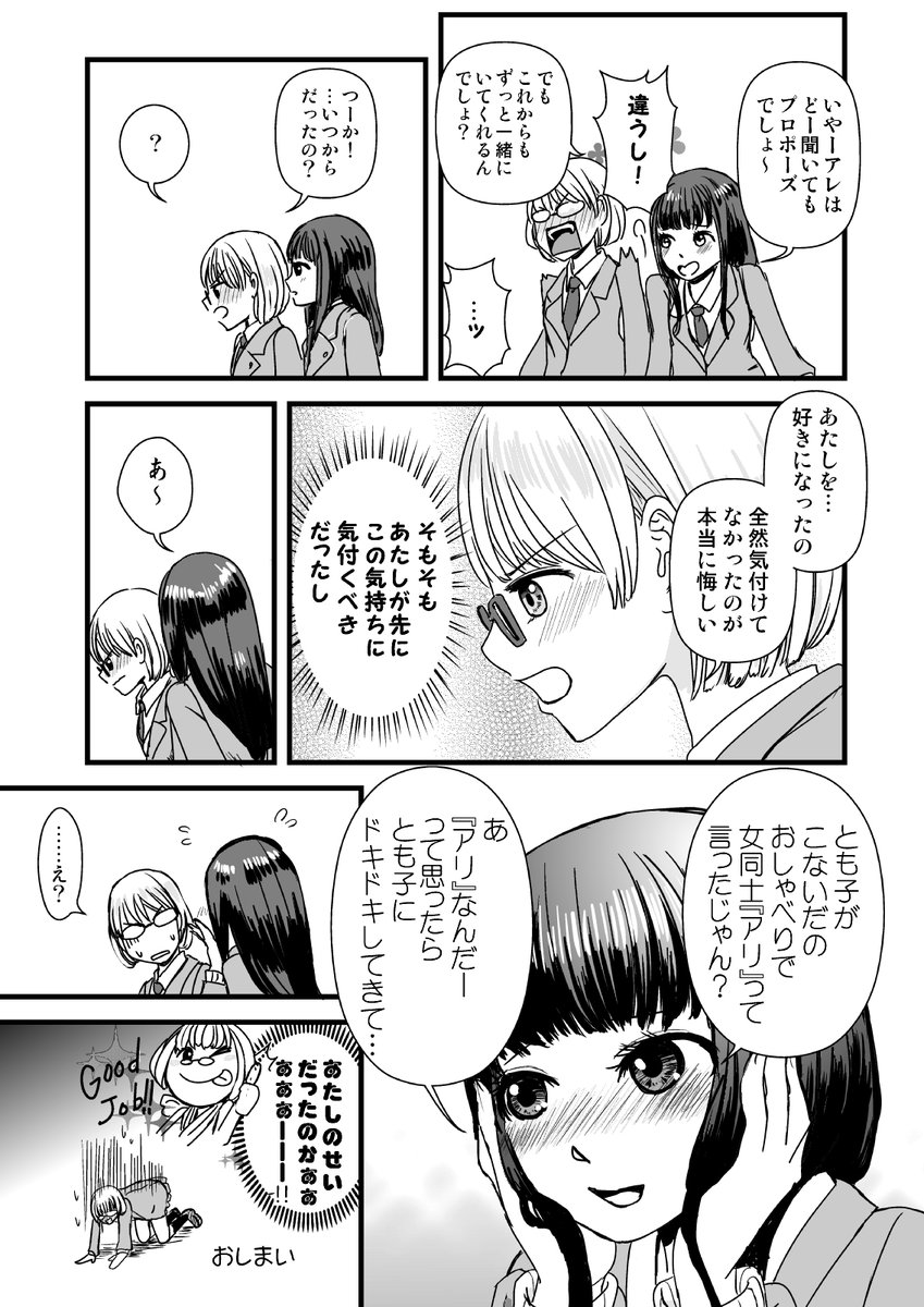 6/6おしまい 