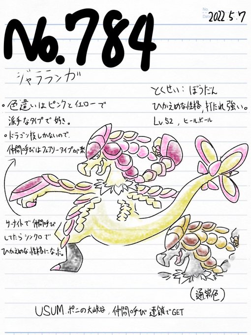 ジャラランガのtwitterイラスト検索結果 古い順